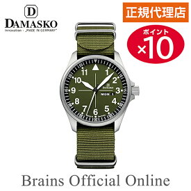 【公式特典ポイント10倍】 正規代理店 ダマスコ DAMASKO HUNTING ハンティング ウォッチ DH3.0 N メンズ 自動巻き ブランド 腕時計