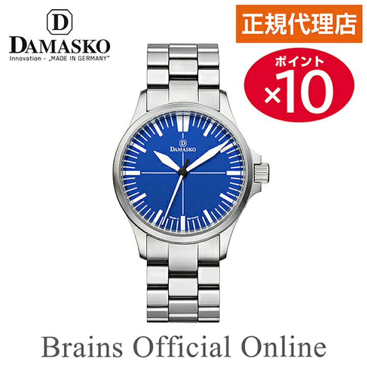 楽天市場】【公式特典ポイント10倍】 正規代理店 ダマスコ DAMASKO 