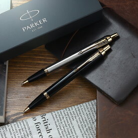 【ポイント10倍】パーカー PARKER IM アイエム 筆記具 メンズ レディース ノック式 ブランド ボールペン