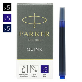 【ポイント10倍】パーカー PARKER カートリッジ 筆記具 メンズ レディース クインク・カートリッジ ブランド 消耗品