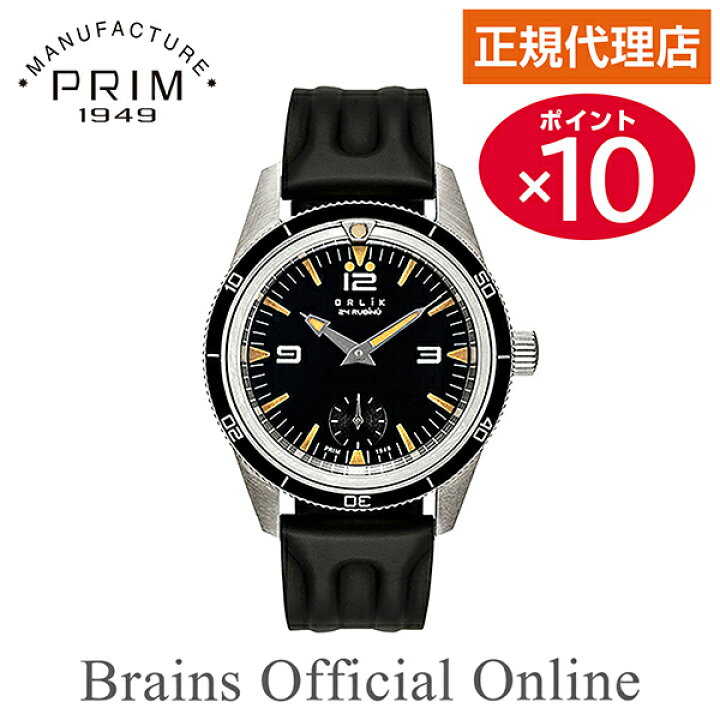 楽天市場】【公式特典ポイント10倍】 正規代理店 プリム PRIM ORLIK PR 