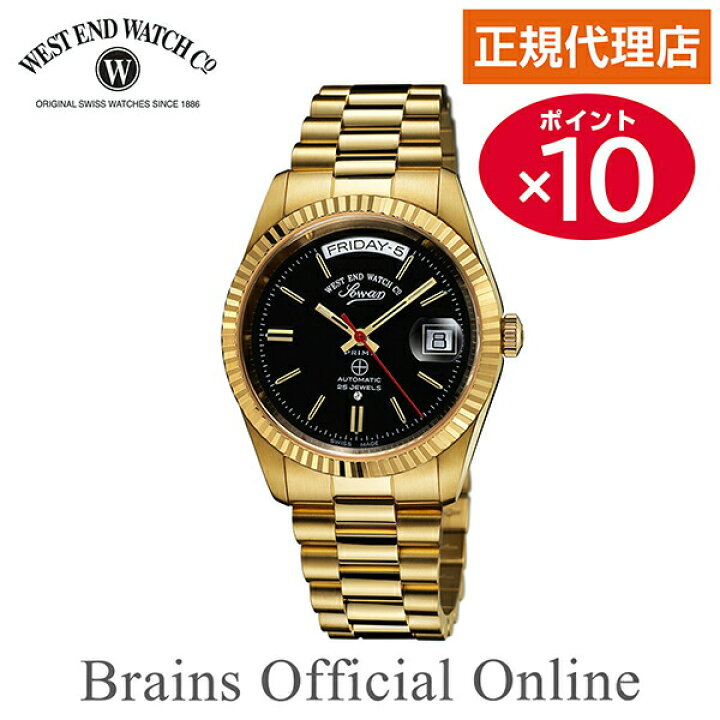 楽天市場】【公式特典ポイント10倍】 正規代理店 ウエストエンド 
