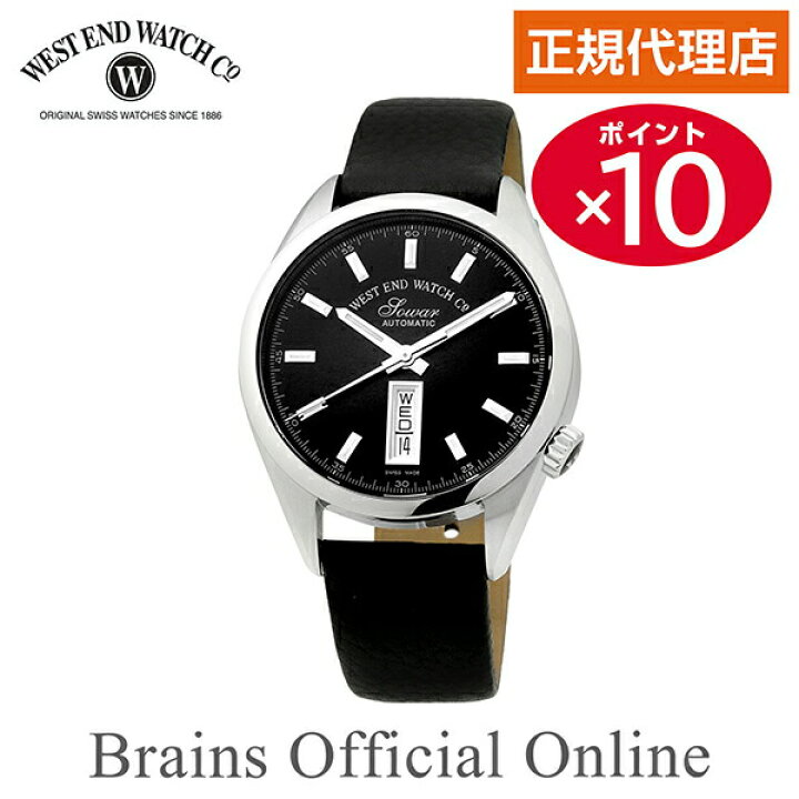 楽天市場】【公式特典ポイント10倍】 正規代理店 ウエストエンド 