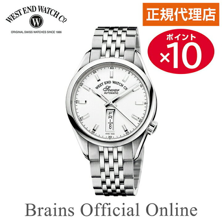 楽天市場】【公式特典ポイント10倍】 正規代理店 ウエストエンド 