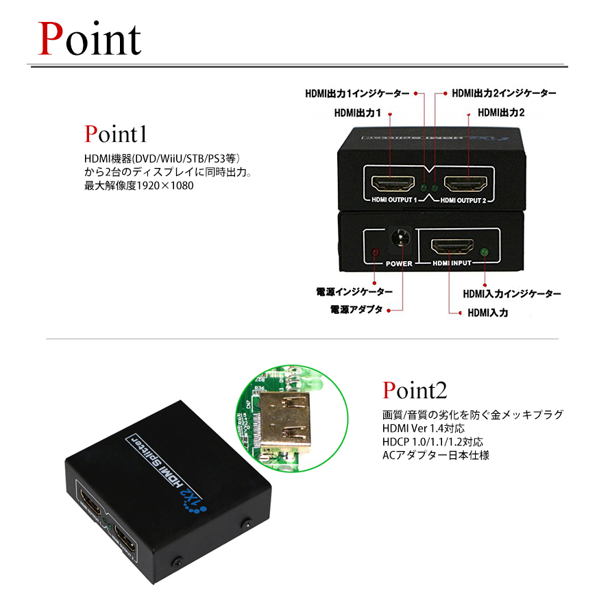楽天市場】HDMI分配器 １入力２出力 対応 HDMI 分配器 スプリッター