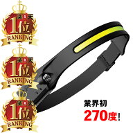 【正規品が1480円～】ヘッドライト 視界すべてを照らす 超広角 270度 超軽量 64g LED LEDヘッドランプ 防…