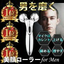 美容ローラー メンズ 国内正規品 小顔 美顔ローラー 全身 マッサージローラー 小顔ローラー フェイス&ボディー用 美顔器 3D 充電不要 マイクロカレント シ...