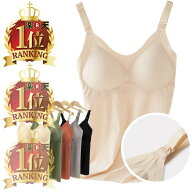 楽天1位 感動の授乳キャミソール 助産師考案 授乳キャミソール カップ付き 授乳ブラ 乳腺炎予防 完全母乳…