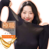 上下セットが1480円！ インナー レディース 極薄なのに極暖 保湿 ヒアルロン酸配合 美肌インナー 超伸縮 …