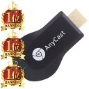 【挿すだけ！テレビですぐYoutube】 android iPhone 4K対応 YouTubeはもちろん楽天TV AbemaTVも視聴可能 AnyCast 2024…