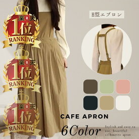 60％OFFの1592円！ エプロン 北欧 おしゃれ レディース H型 可愛い ドレスエプロン お尻が隠れる エプロンドレス おしり隠れる ワンピース 大きめ 被るだけ カフェ 撥水 無地 黒 シンプル 保育士 プレゼント