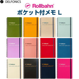 全12色 Rollbahn ロルバーン ポケット付メモ L B6変型 - 送料無料※800円以上 メール便発送