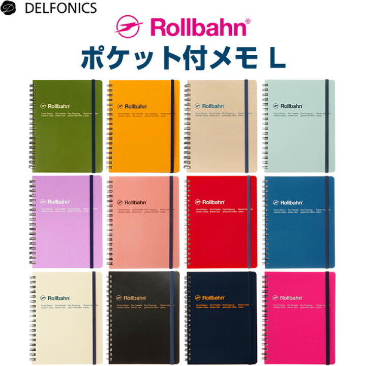 楽天市場】全12色 Rollbahn ロルバーン ポケット付メモ L B6変型 - 送料無料※600円以上 メール便発送 : BRUCKE