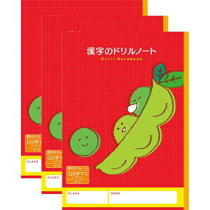 漢字 勉強 ノートの人気商品 通販 価格比較 価格 Com