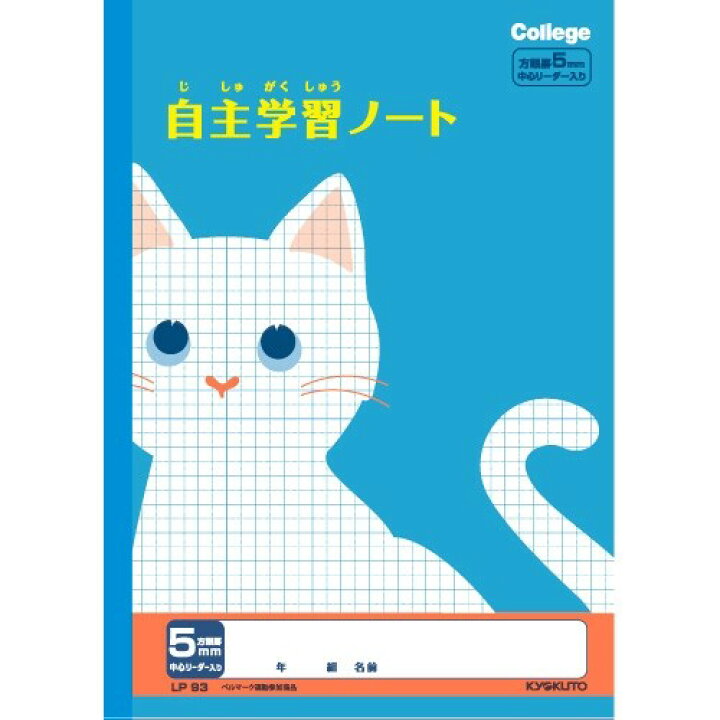 楽天市場 キョクトウ カレッジアニマル学習帳 自主学習ノート 5mm方眼 動物 イラスト 新学期 ベルマーク Lp93 送料無料 600円以上 メール便発送 Brucke 楽天市場 キョクトウ カレッジアニマル学習帳 自主学習ノート 5mm方眼 動物 イラスト 新学期 ベルマーク Lp93 送料無料 600円以上 メール便発送 Brucke