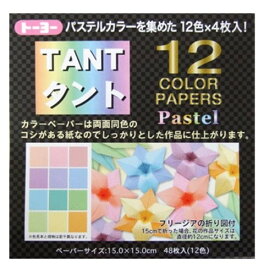 トーヨー タント 12パステルカラー 15×15cm ... 単色 折り紙 おりがみ 折紙 068005 - 送料無料※800円以上 メール便発送