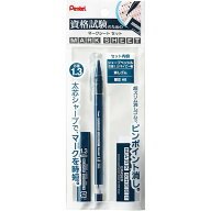 ぺんてる マークシート試験用 シャープペンセット ネイビー XAM113ST-C - 送料無料※800円以上 メール便…