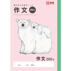 wK 앶 200 wZ  ׋ m[g Ē×S CXg TNNpX NP106 - 800~ȏ [֔