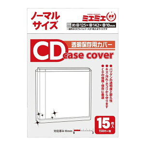 Cd 透明 カバーの通販 価格比較 価格 Com