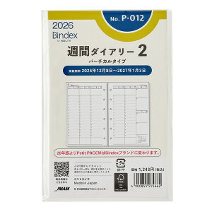 Bindex oCfbNX 2026N VXe蒠 tB ~j6^Cv Tԃ_CA[ o[`J^Cv P-012 - 800~ȏ [֔