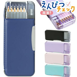 NEW うかサポ ペンケース 筆箱 2024年モデル えんぴつチェック両面筆入 Wシート補強 - 送料無料※800円以上 メール便発送