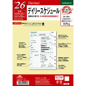 CC 2026N VXe蒠 tB _EB` A5 fC[XPW[ 11y[W DAR2610 - 800~ȏ [֔