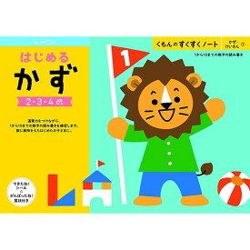 楽天市場 数字 ドリル 子どもの通販