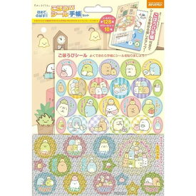 楽天市場 ごほうびシール手帳 メール便の通販