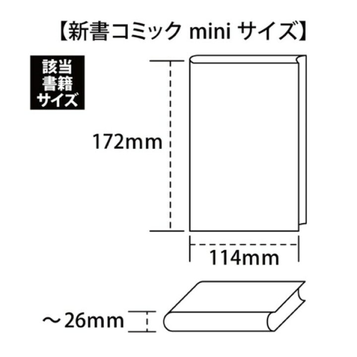 永遠の定番 2冊セット 枚入りミエミエ 新書コミック 10枚入 Mini