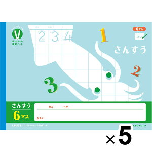 y5Zbgz JbWAj}wK ݂Ȃ̊wKm[g B5 J񂷂6}X LPU21 w1N Z UD 킢 LNgE LPU21_SET5 - 800~ȏ [֔