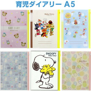 1歳 育児日記 マタニティ用品の人気商品 通販 価格比較 価格 Com