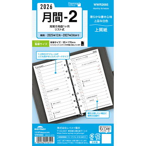 CC 2026N VXe蒠 tB L[[h   - 2J1Xg WWR2665 - 800~ȏ [֔