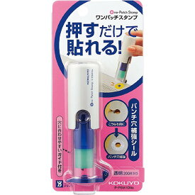 コクヨ ワンパッチスタンプ タ-PSM10B タ-PSM10NB - 送料無料※800円以上 メール便発送