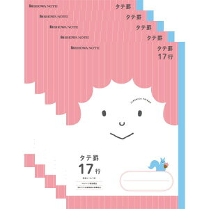 ショウワノート ジャポニカ フレンド 学習帳 タテ罫 17行 5冊セット JFC-M17_SET5 - 送料無料※800円以上 メール便発送