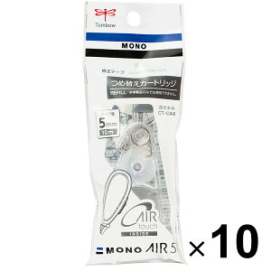 10Zbg g{M Ce[v MONO AIR mGA[ 5mm lߑւpJ[gbW CT-CAR5C_SET10 - 800~ȏ [֔