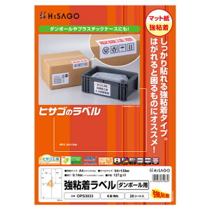 ���S�����x�� �_���{�[���p A4 4�� �p�� 20�V�[�g�� 9.4×13.8cm/80�� �v�����^�Ή� ���[�U/�R�s�[/�C���N�W�F�b�g �q�T�S OPS3033 - ����������800�~�ȏ� ���[���֔���