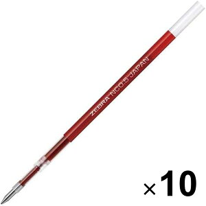 ゼブラ エマルジョンボールペン替芯 ブレン用 油性 0.5mm 赤 RNC5-R 10本セット RNC5-R_SET10 - 送料無料※800円以上 メール便発送