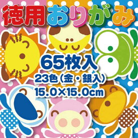 トーヨー 徳用おりがみ 15cm 200枚 23色 0 幼稚園 保育園 工作 90203 - 送料無料※800円以上 メール便発送