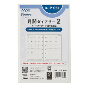 Bindex oCfbNX 2026N VXe蒠 tB ~j6^Cv ԃ_CA[ J_[^Cv Td^ P-051 - 800~ȏ [֔