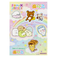 サンエックス オールスターズ B5 ぬりえ すみっコぐらし リラックマ 塗り絵 日本製 プレゼント 知育 サン…