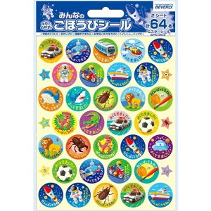 ご褒美 シール ラベルの通販 価格比較 価格 Com