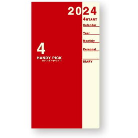 ダイゴー 手帳 2024年3月始まり ハンディピック マンスリー ブロック レッド E1185 E1185(2024) - 送料無料※800円以上 メール便発送