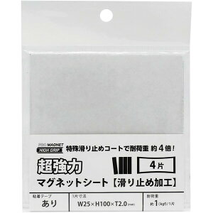 }OGbN ̓}OlbgV[g ~߉H Se[vt 100×25mm Jbg^Cv 4 AGWF-4T - 800~ȏ [֔