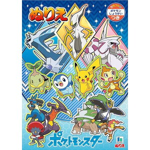 知育玩具 ぬりえ ポケモン ホビーの人気商品 通販 価格比較 価格 Com