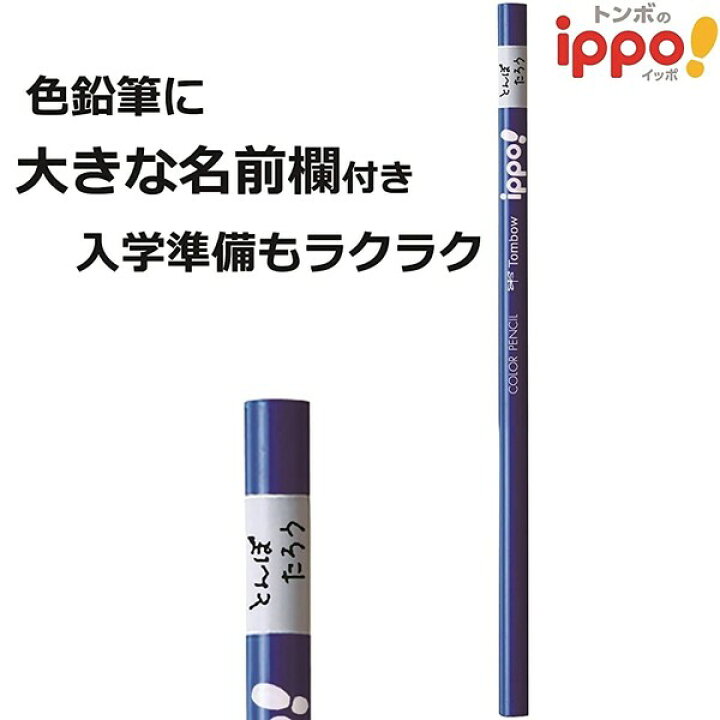 値下げ トンボ鉛筆 Ippo スライド缶入 色鉛筆 12色 ピンク 名前欄付 お片づけ目印付 お絵描き 勉強 小学校 入学準備 女の子 01 メール便 送料込価格 Materialworldblog Com