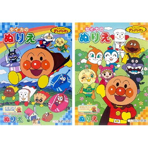 ぬりえ キャラクター アンパンマンの人気商品 通販 価格比較 価格 Com