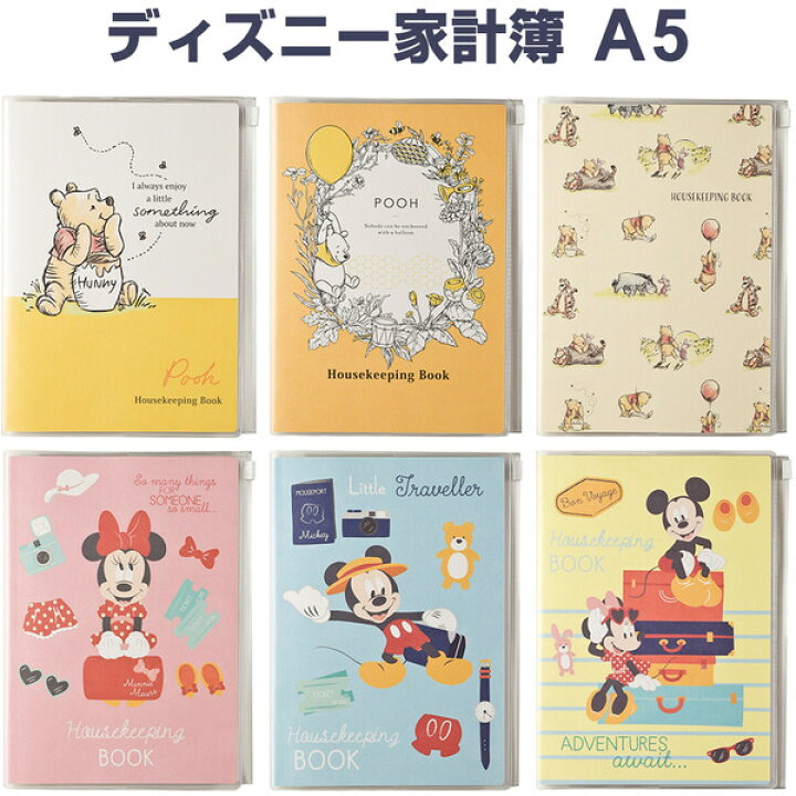 人気の贈り物が大集合 スヌーピー ウッドストックと買い物 簡単スッキリ家計簿 日付けありタイプ A5 ジッパーポケット付 ホールマーク 送料無料 600円以上 メール便発送 Trattoriaprimapasta Pl