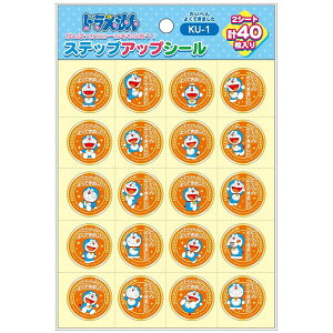 ショウワノート ドラえもん ステップアップシール たいへんよくできました KU-1 791214501 - 送料無料※800円以上 メール便発送