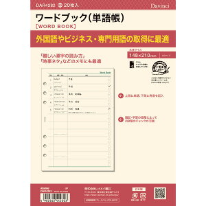 �_�E���B���` �V�X�e���蒠 ���t�B�� ���t�Ȃ� A5 ���[�h�u�b�N DAR4282 - ����������800�~�ȏ� ���[���֔���