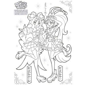楽天市場 2柄セット トロピカル ジュ プリキュア B5 キャラクター ぬりえ 女の子 幼児向け 塗り絵 塗絵 c d 送料無料 600円以上 メール便発送 Brucke